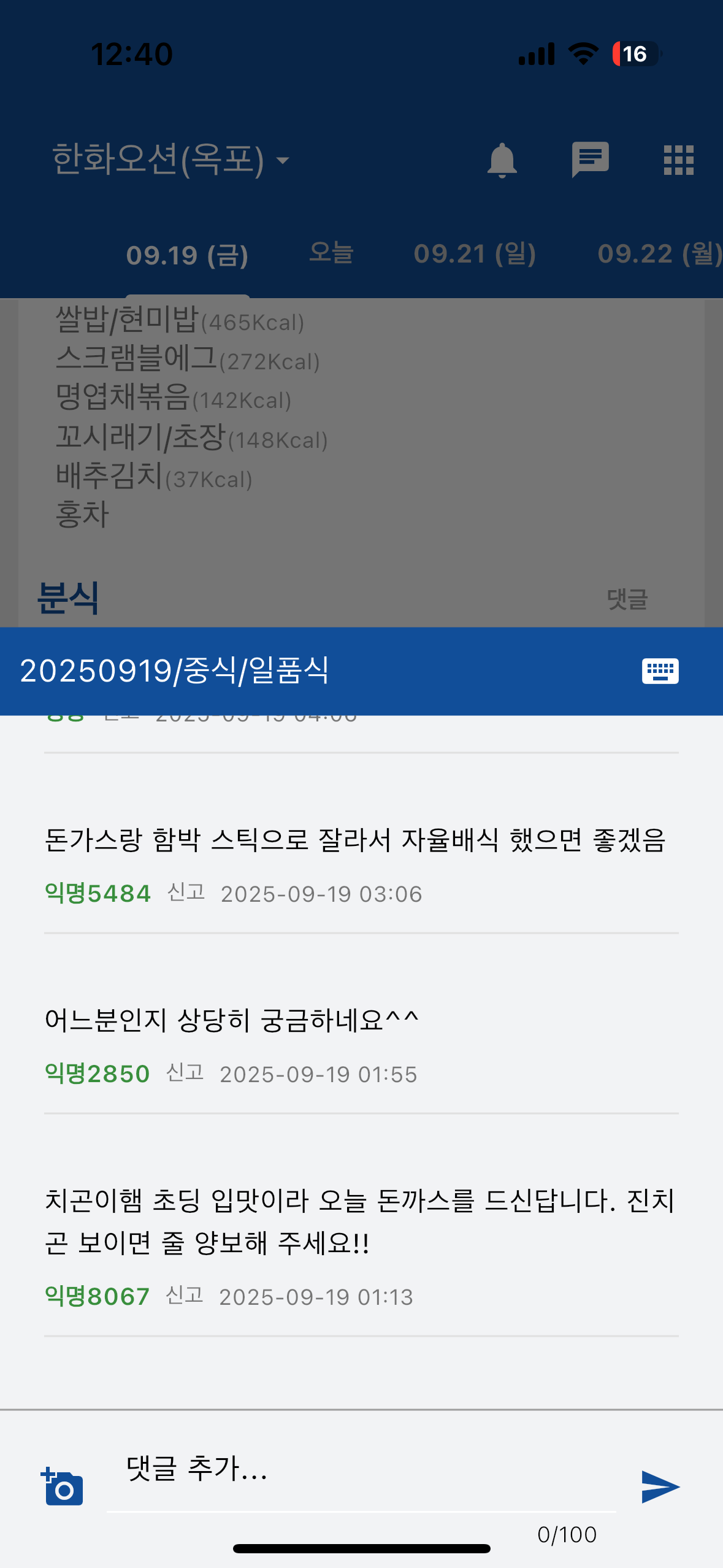 메뉴 상세 화면